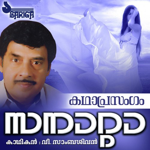 Sanatta - V. Sambasivan