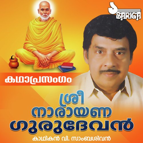 Sree Narayana Gurudevan Part 2 - V. Sambasivan