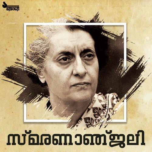 Vittupoya - A.B. Ibrahimkutty, R. Muralidharan
