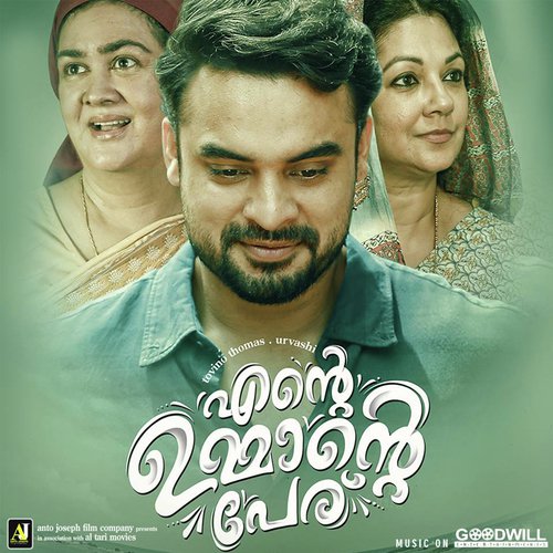 Madhu Chandrika Poloru - Various Artists