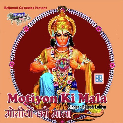 Tere Pujan Ko Bhagwan - Rakesh Sharma