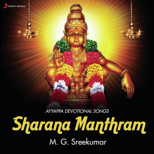 Pahi Pahi - M.G. Sreekumar