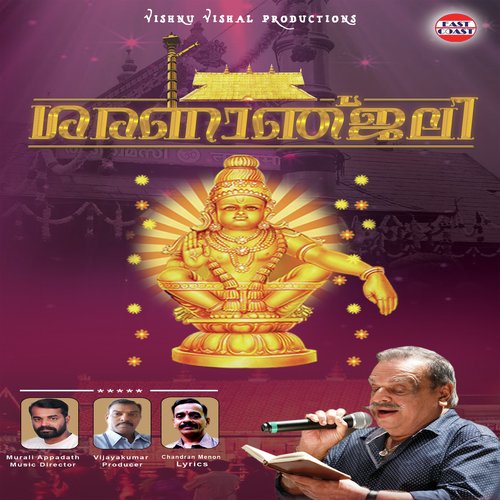 Ayyante Thirunamakhoshangal - Various Artists