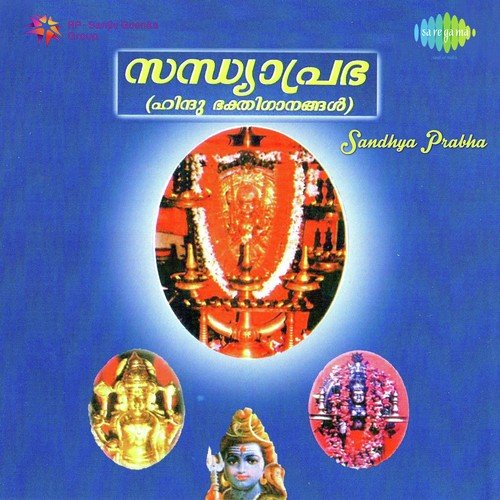 Seethapathee Rama Dharsanam - Various Artists