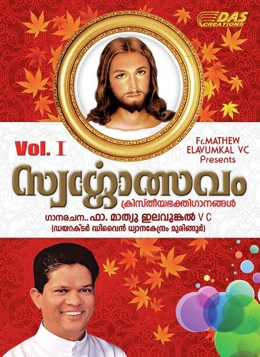 Ee Sagaravum - Various Artists