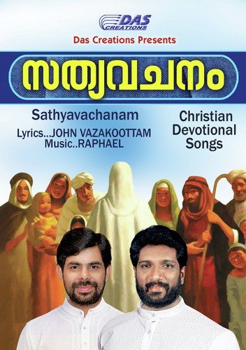 Amme Anupama - Various Artists