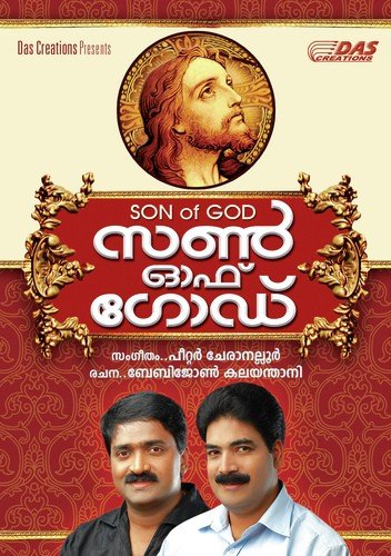 Baliyakuvan - Various Artists