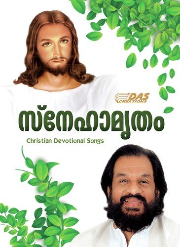 Hrudhayam Enn Hrudhayam - Various Artists
