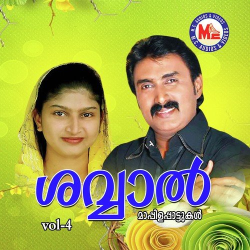 Maanathe - Various Artists