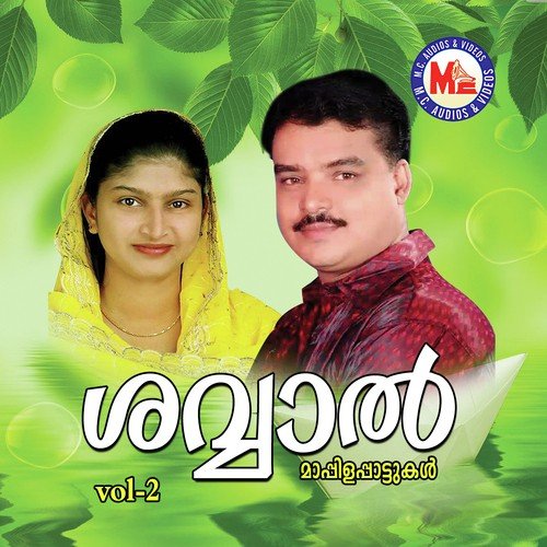Ponnu Vilayum - Various Artists