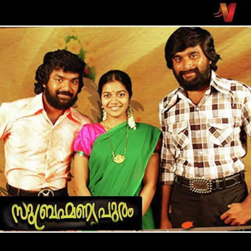 Kanninmaniyaal - James Vasanthan