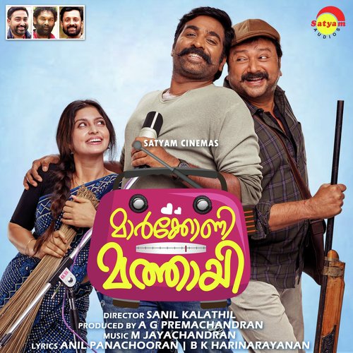 Thotte - James Vasanthan