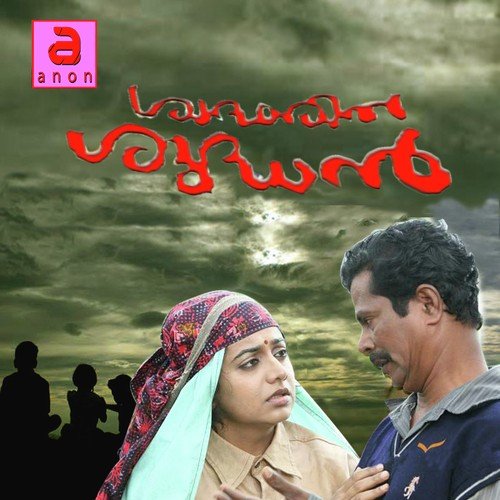 Ayyayya - Jaison.J. Nair