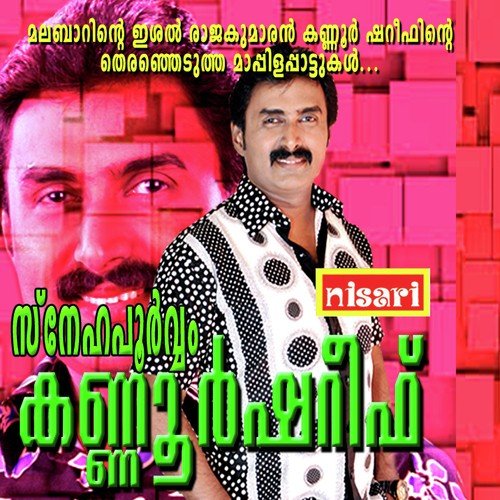 Marubhoovil - Kannur Shareef