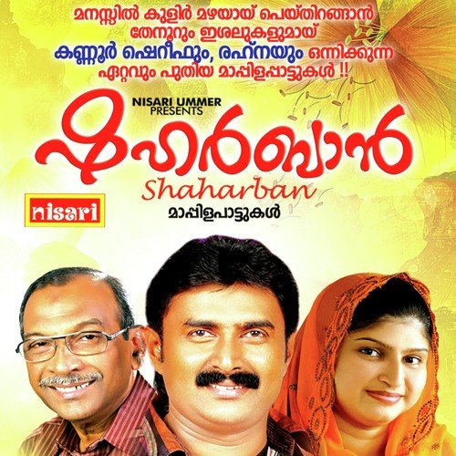 Seena Malamel - Kannur Shareef