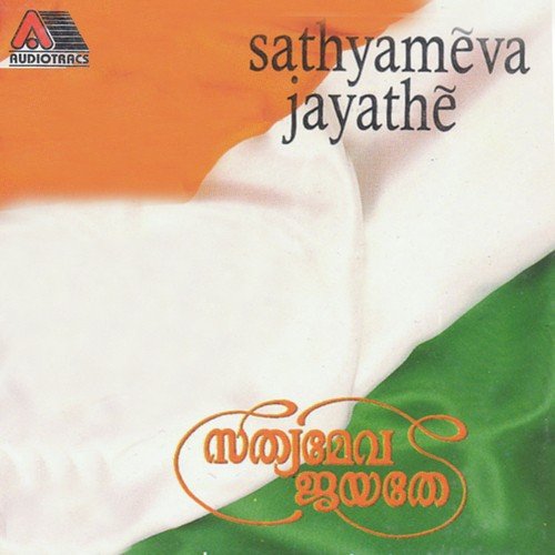 Idu Dharma Bhoomi - Various Artists