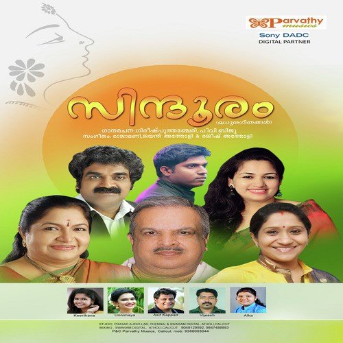 Uthraada Rathri - Various Artists