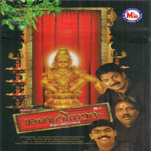 Sree Rudrante - Various Artists