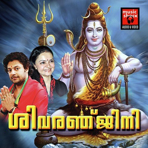 Panthrandunal - Madhu Balakrishnan, Radhika Thilak, Ganesh Sundaram