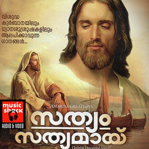 Kaanathe Poya - Sujatha Mohan, Kester, Wilson Piravom, Chithra Arun