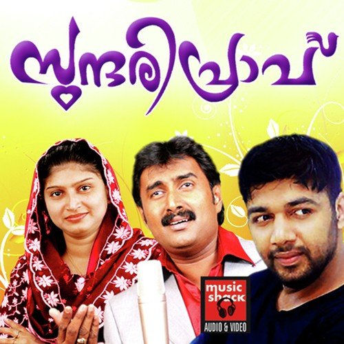 Njan Enthayalum - Saleem Kodathoor, Kannur Shareef, Rahana, Ziya Ul-Haq