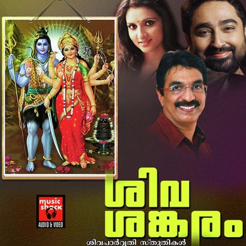 Oru Varsham F - Unni Menon, Manjari, G. Venugopal, M. Jayachandran
