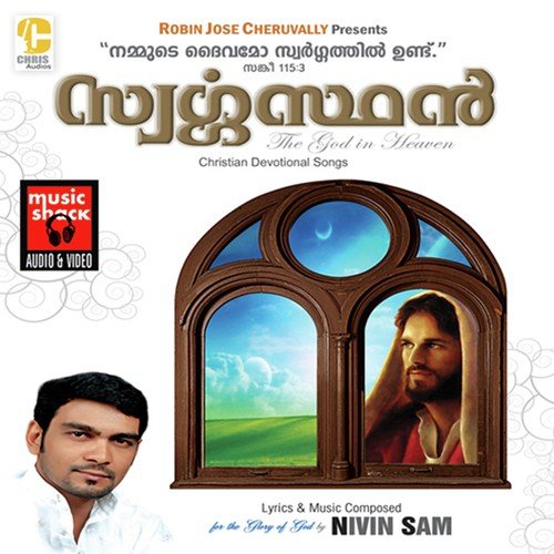 Daivathinte Kunjalle M - Kester, Elizabeth Raju, K.G. Markose, Manoj Christy