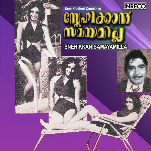 Kuttappa - P. Jayachandran, Jollee Abraham, S. Janaki, P. Susheela