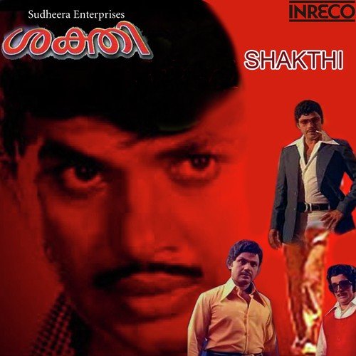 Chandana Silakalil - Various Artists