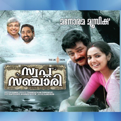 Yathra Pokunnu - M. Jayachandran