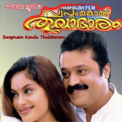 Parannuvannoru - Ouseppachan