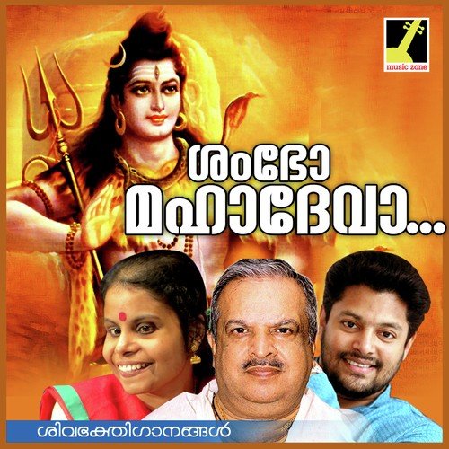 Vandanam - Madhu Balakrishnan
