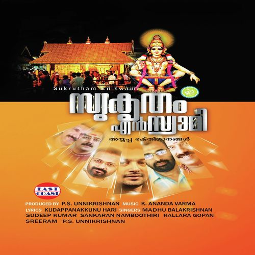 Pathinettam Varshavum - Various Artists