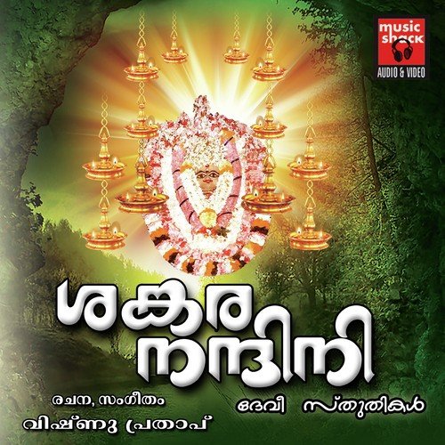 Balabhadre (Female) - Anjali Rajan, M. Jaya, Suresh Kandallur, Padmaja Sajin