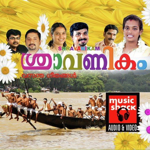 Aakasha Kaavile - Ramesh Murali, Chithra Arun, Shine Sreenivasan
