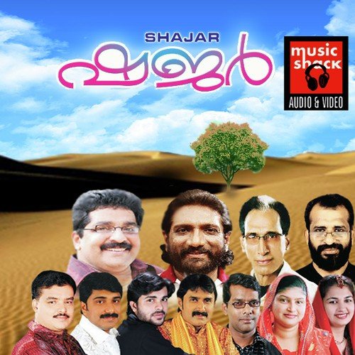 Ennu Perunal - Afsal, K.G. Markose, O.U. Basheer, Eranjoli Moosa