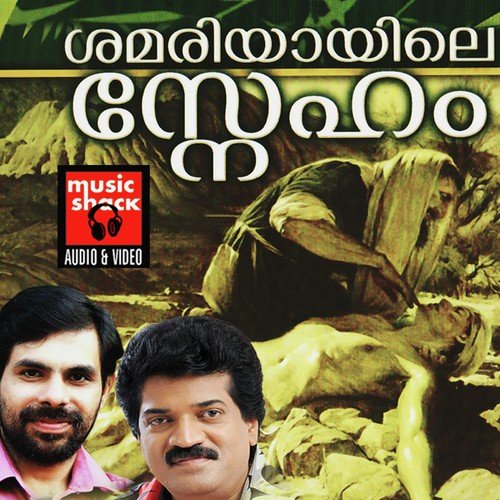 Ennesunadha (Female) - Narayan Krishna, K. S. Chithra, D. Imman, Ganesh Sundaram