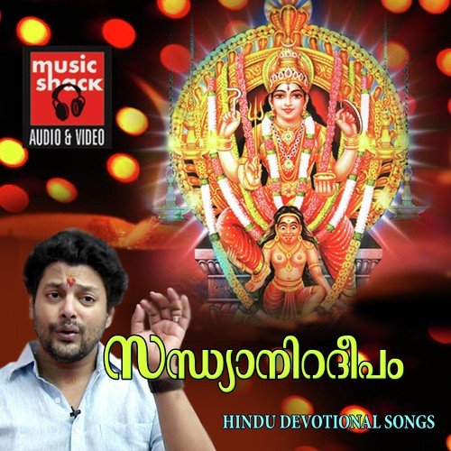 Vigneshaveerali - Madhu Balakrishnan, Gayathri, Durga, Sreejith