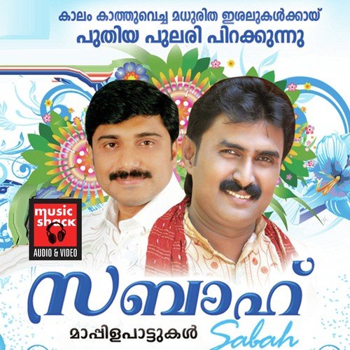 Vattathil Track - Kannur Shareef, Ashraf Payyannur, Adil Athu, Jyotsna Radhakrishnan