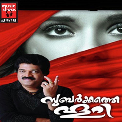 Zamzam Zamzam (Female) - M.G. Sreekumar, Faseela, Rehna, Moosa Eranjoli