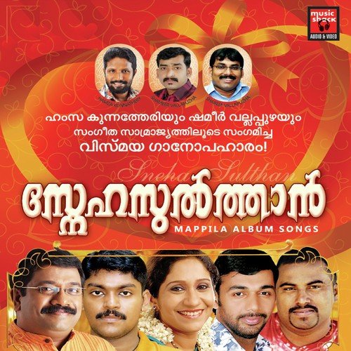 Orkunnu Njan - Anwar Sadath, Vidhu Prathap, Nadhirshah, Saleem Kodathoor