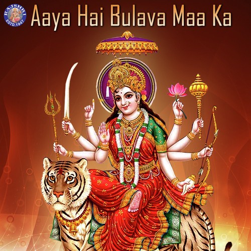 Durga Chalisa - Shamika Bhide, Sanjeevani Bhelande, Ketaki Bhave-Joshi