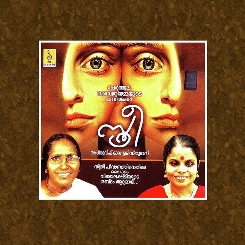 Perunthacham Marikathe - Vaikom Vijayalakshmi