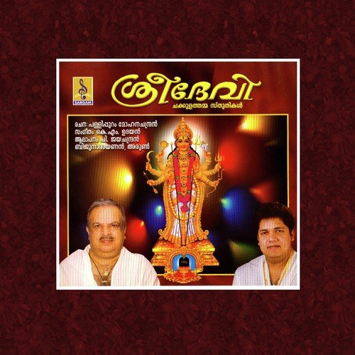 Chakkullathamme - Biju Narayanan