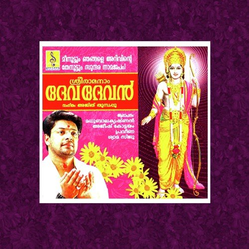 Koodal Manikam - Madhu Balakrishnan