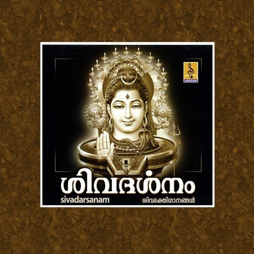 Agni Nethram - P. Jayachandran