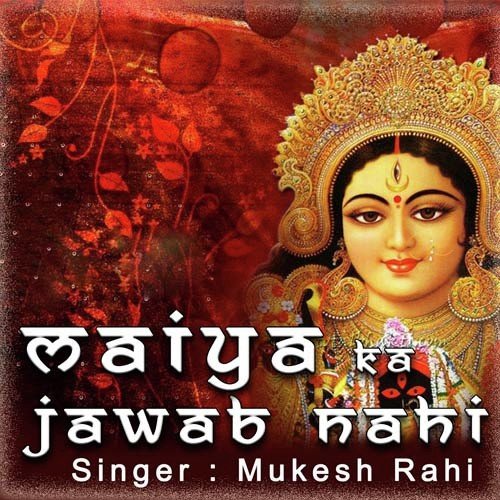 Maa Ka Dham Nirala - Mukesh Rahi