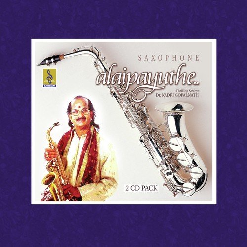 Bagyada Lakshmi - Dr. Kadri Gopalnath
