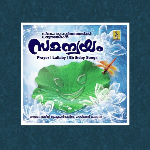 Asamsagal - Madakkal Karun