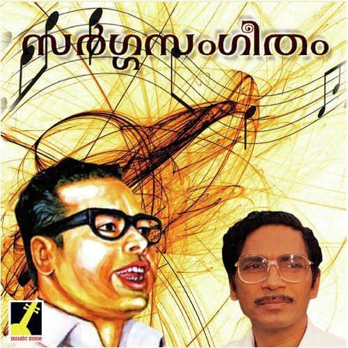 Aatmavil Oru Chitha - V. Madhusoodanan Nair